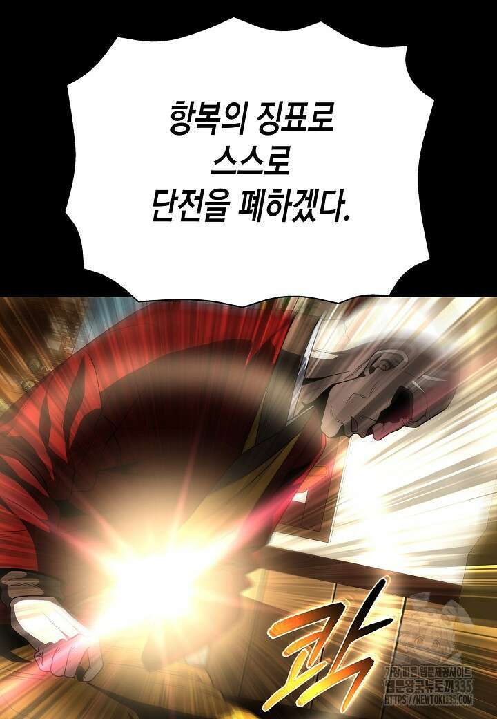 레벨업하기 싫은 천마님 41화 56