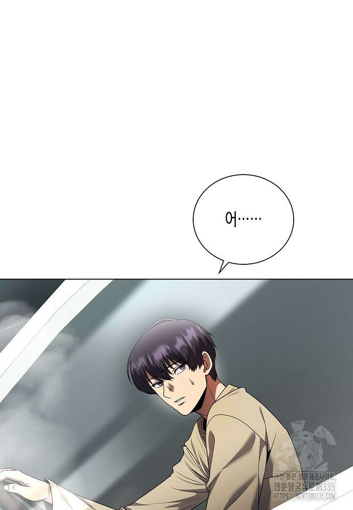 레벨업하기 싫은 천마님 41화 62