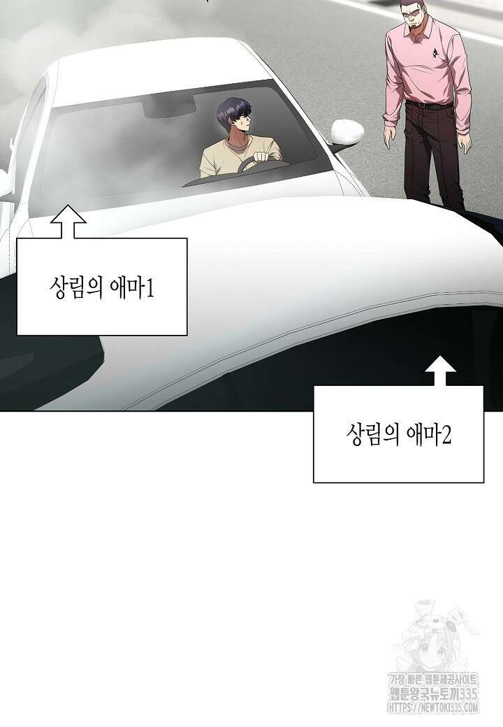 레벨업하기 싫은 천마님 41화 64