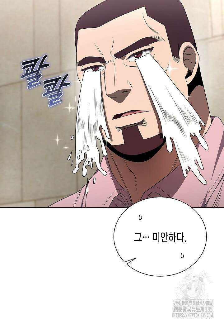 레벨업하기 싫은 천마님 41화 67