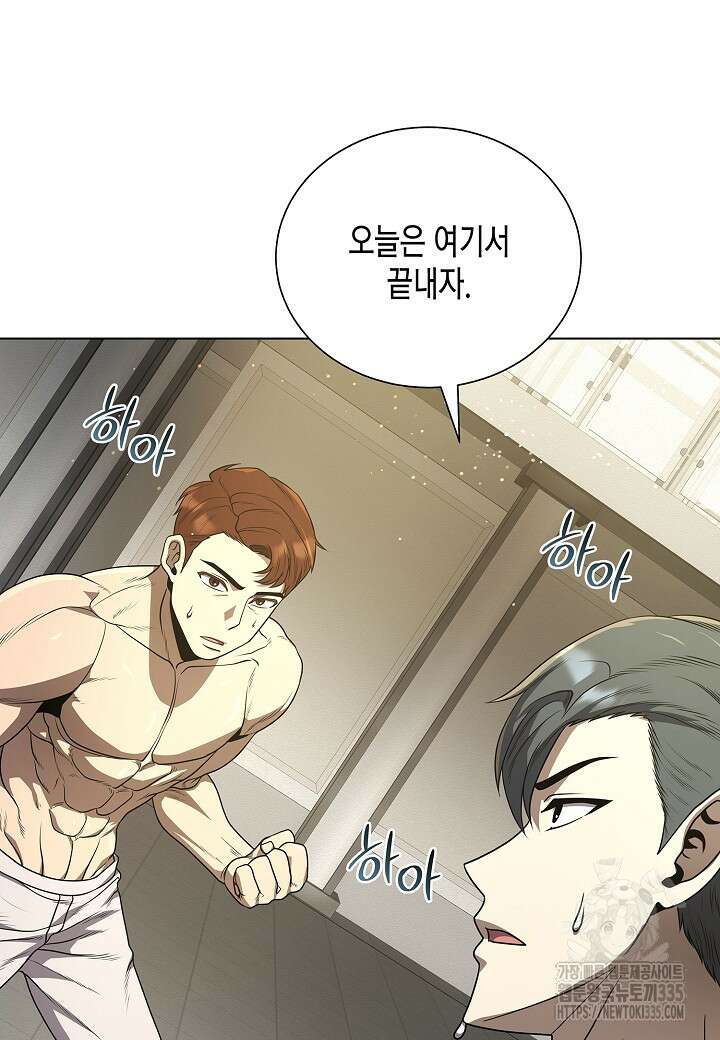 레벨업하기 싫은 천마님 41화 92