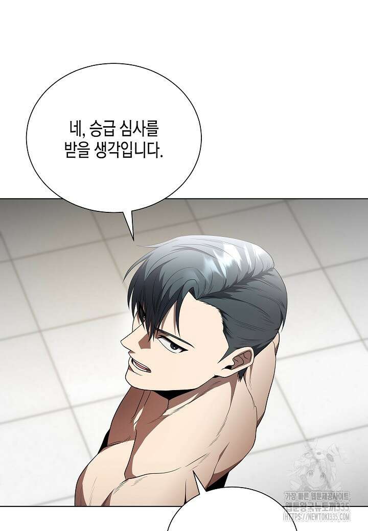 레벨업하기 싫은 천마님 41화 95