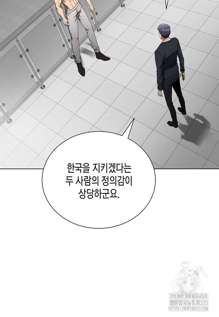레벨업하기 싫은 천마님 41화 97