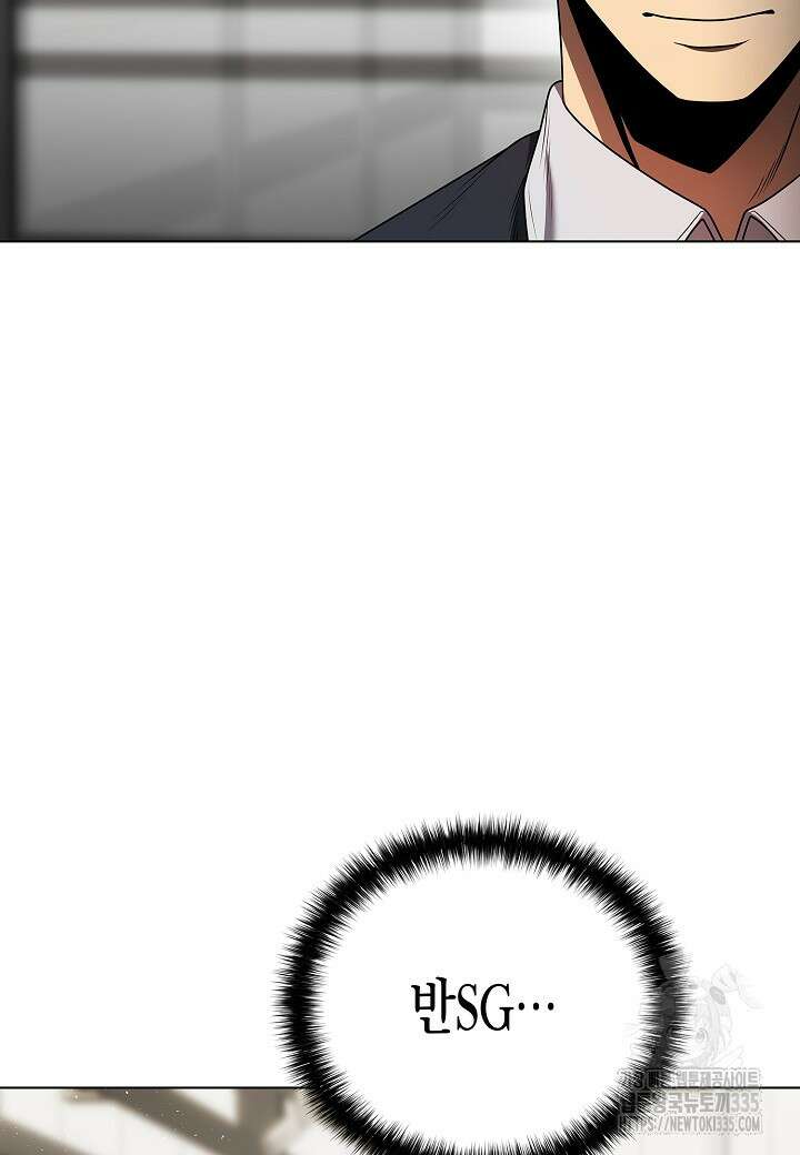 레벨업하기 싫은 천마님 41화 106