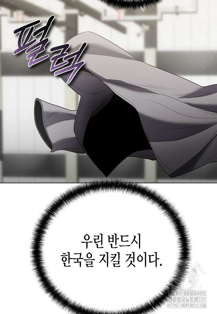 레벨업하기 싫은 천마님 41화 107