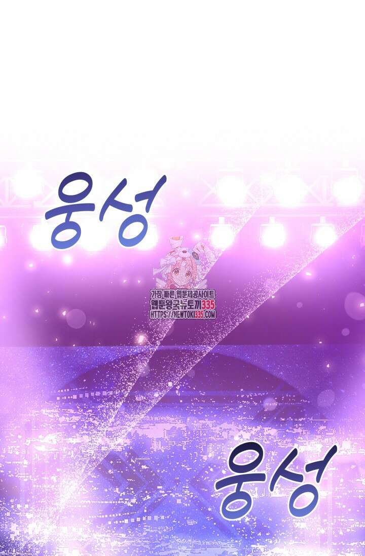 연기 천재, TOP 아이돌! 41화 1