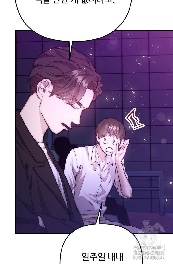 연기 천재, TOP 아이돌! 41화 7
