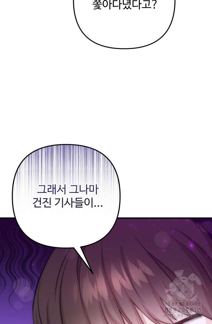 연기 천재, TOP 아이돌! 41화 8