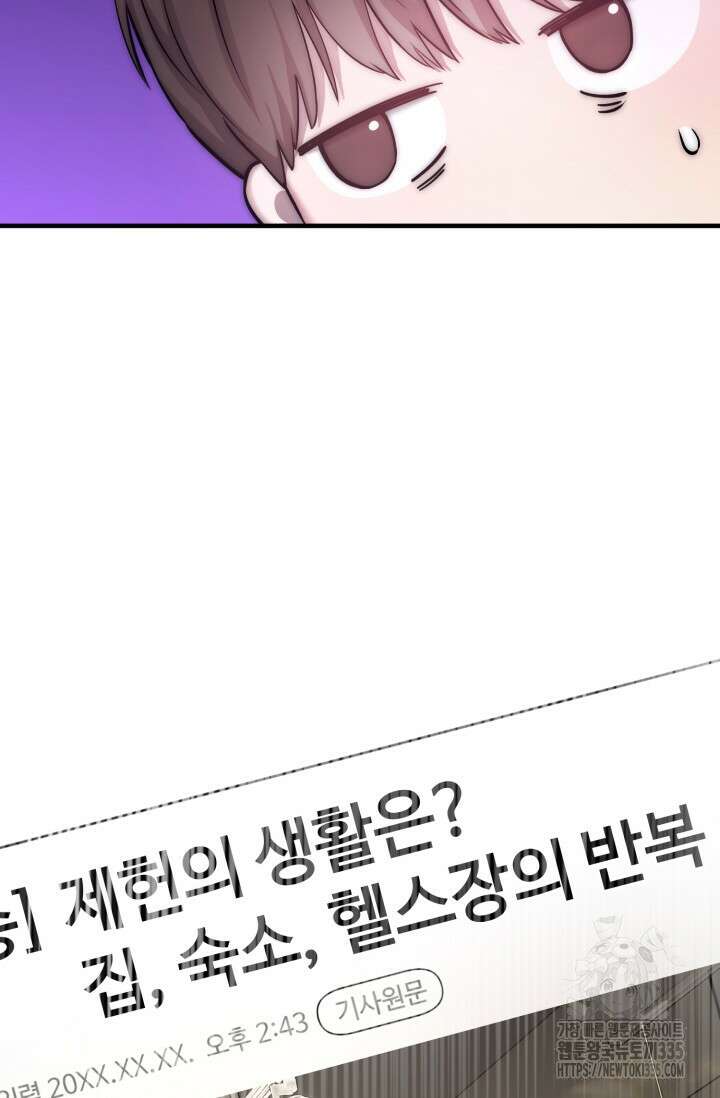 연기 천재, TOP 아이돌! 41화 9