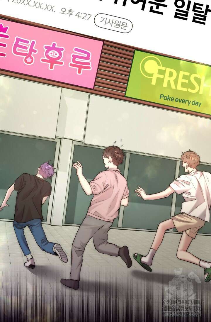 연기 천재, TOP 아이돌! 41화 11