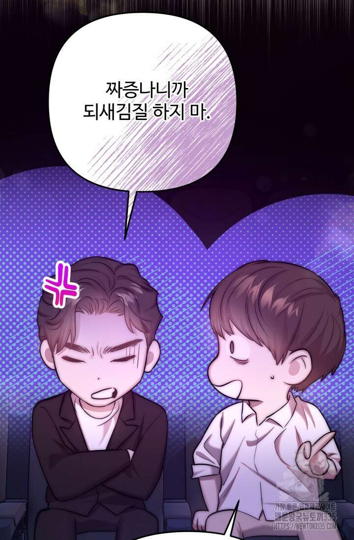 연기 천재, TOP 아이돌! 41화 12