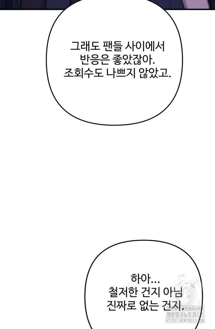 연기 천재, TOP 아이돌! 41화 13