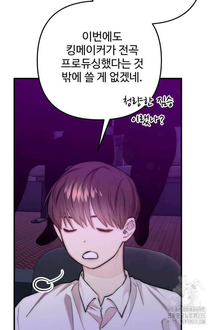 연기 천재, TOP 아이돌! 41화 14