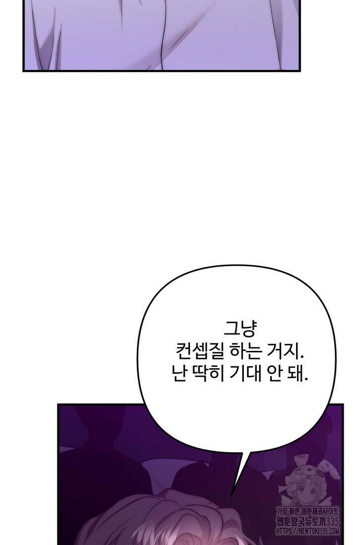 연기 천재, TOP 아이돌! 41화 15