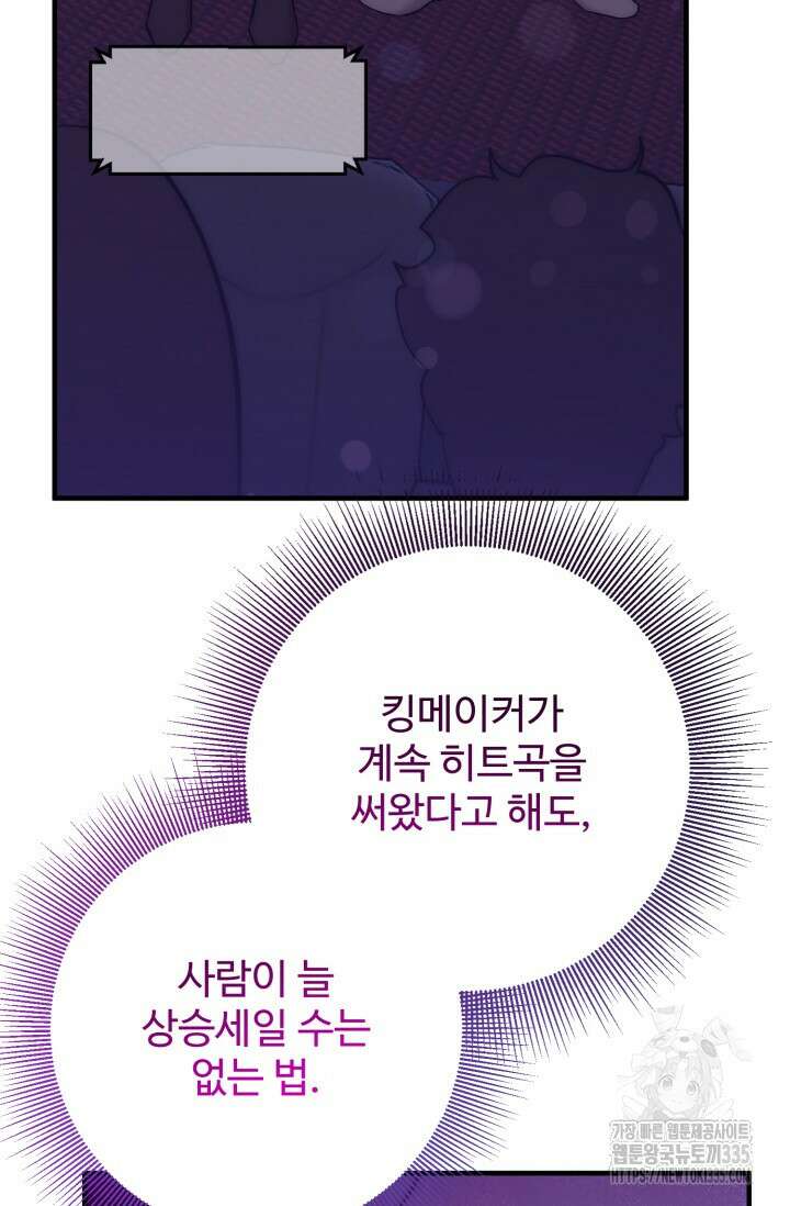 연기 천재, TOP 아이돌! 41화 20