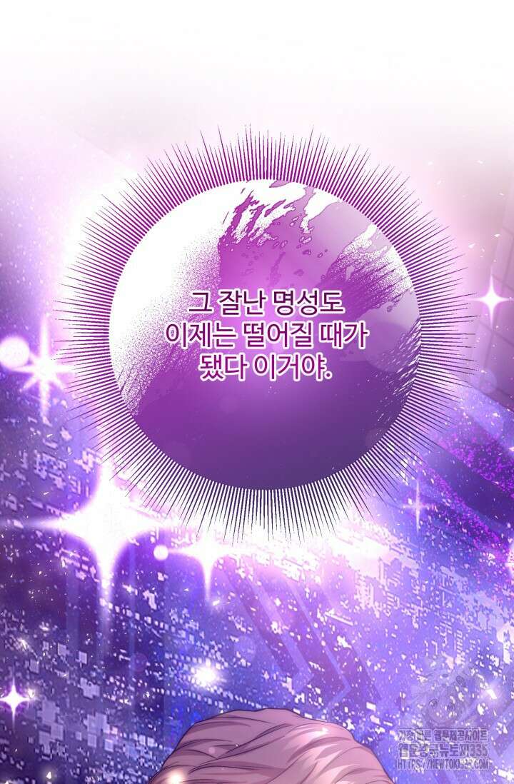 연기 천재, TOP 아이돌! 41화 22