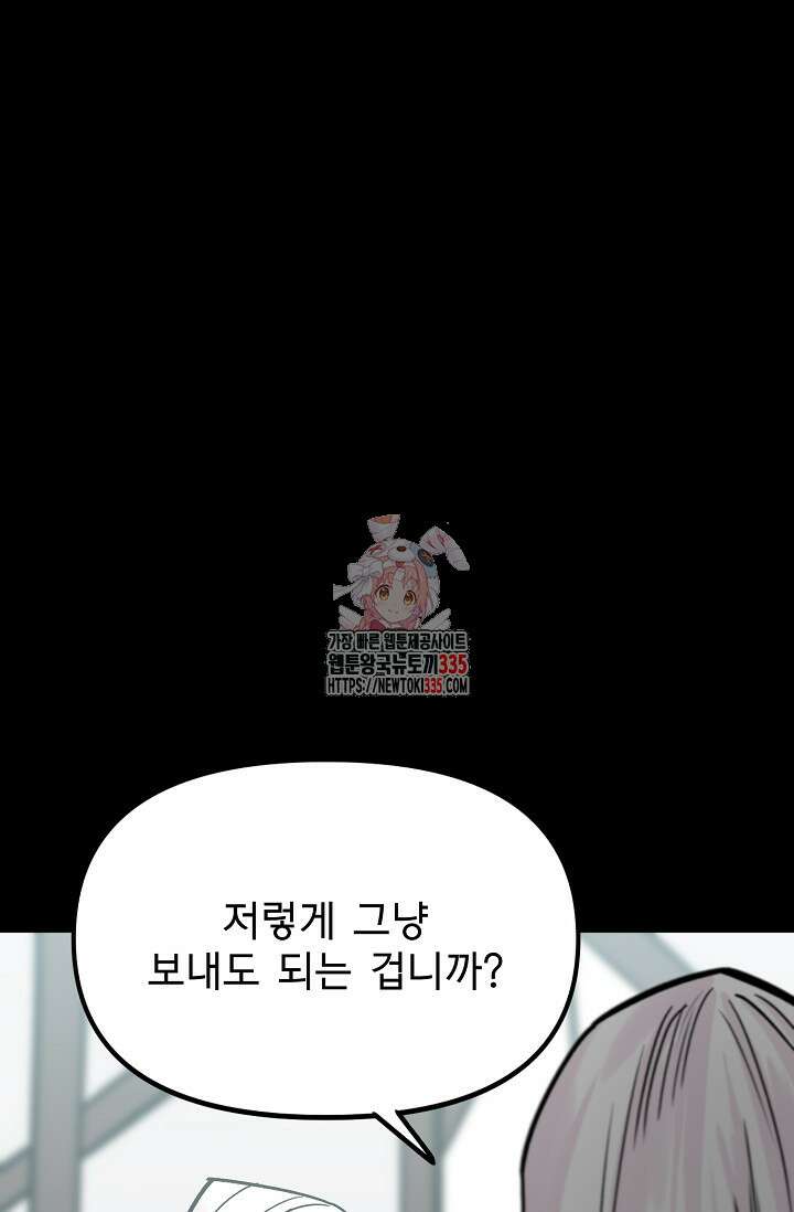 현세용사 35화 1