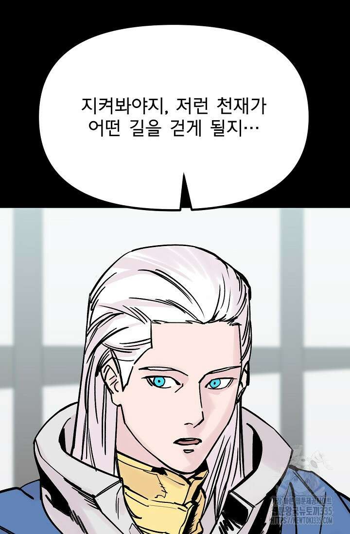 현세용사 35화 3