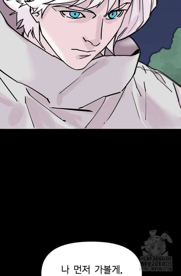 현세용사 35화 11