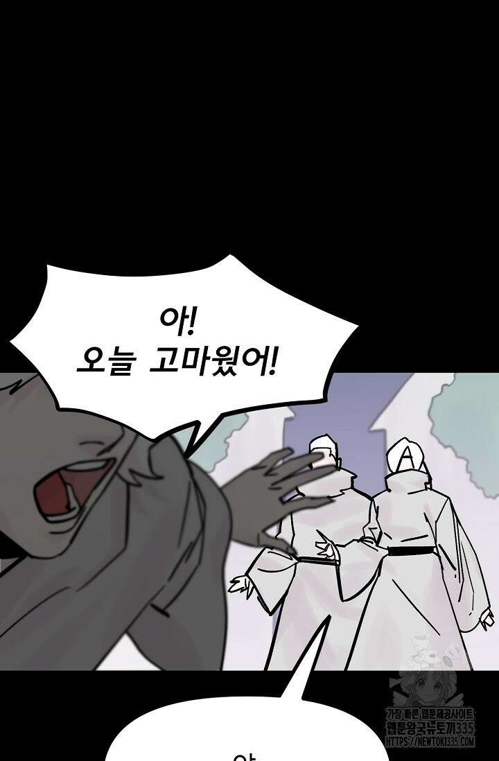 현세용사 35화 13
