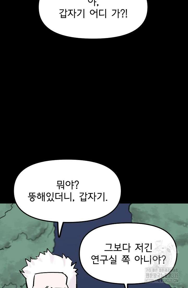 현세용사 35화 14
