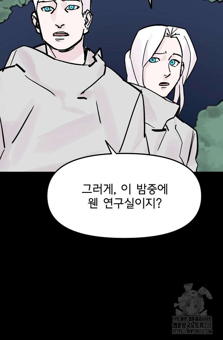 현세용사 35화 15