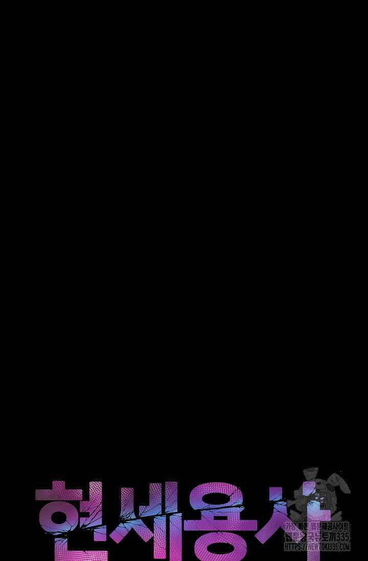 현세용사 35화 16