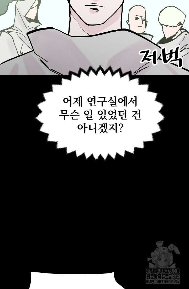현세용사 35화 21