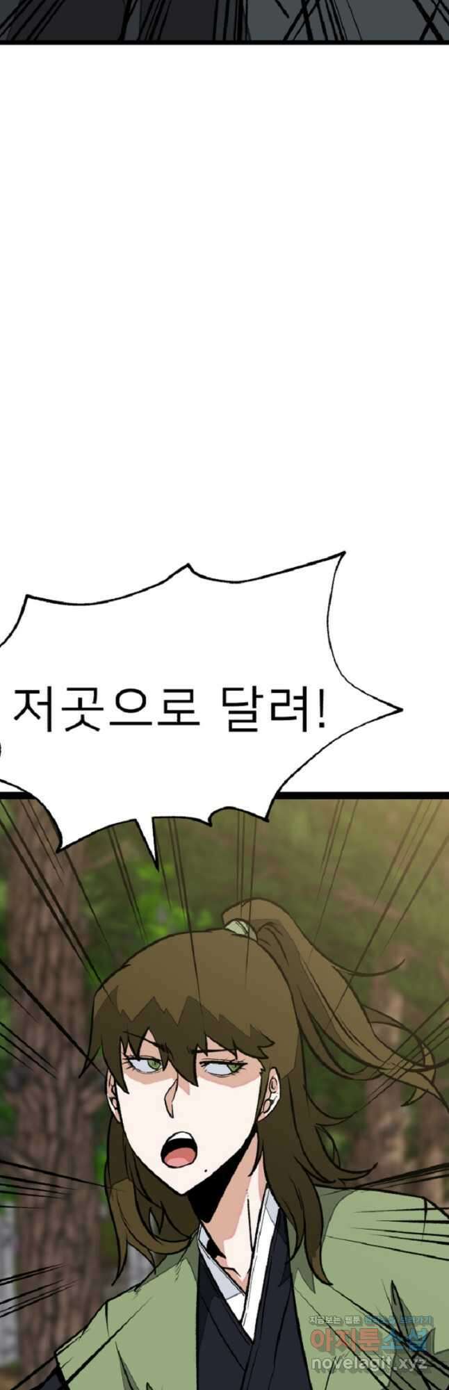 강호 아포칼립스 40화 2