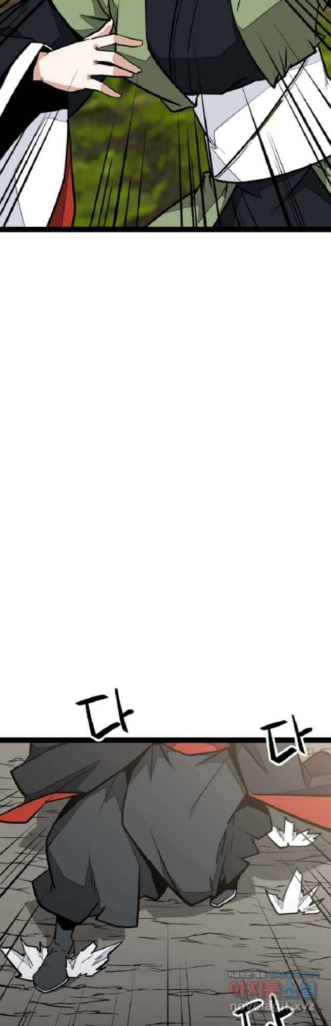 강호 아포칼립스 40화 3