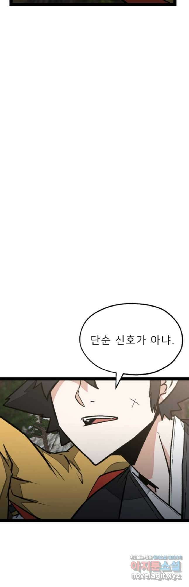 강호 아포칼립스 40화 5