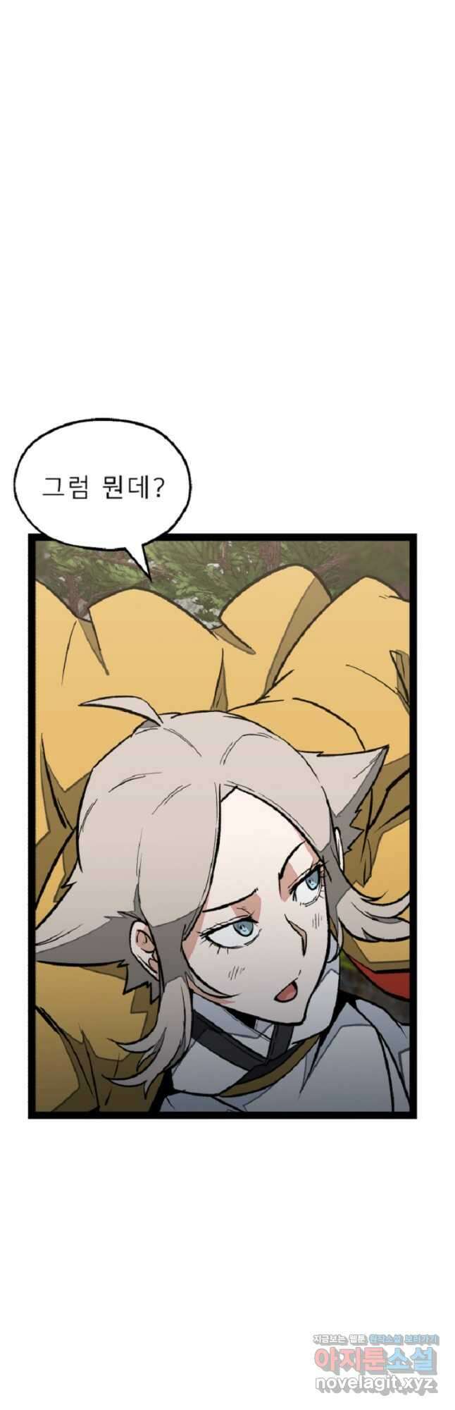강호 아포칼립스 40화 6