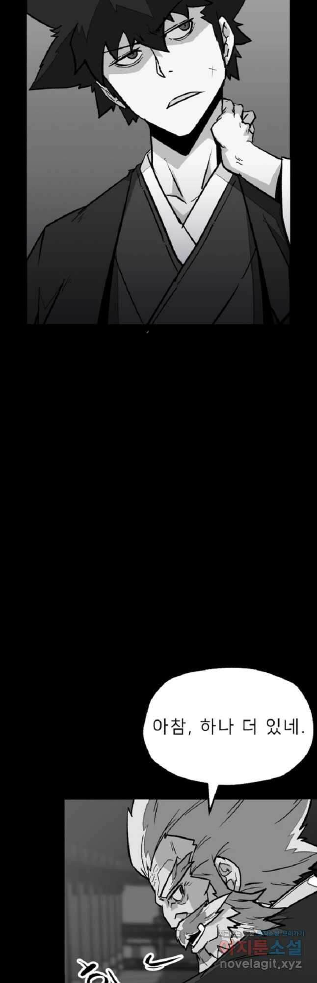 강호 아포칼립스 40화 10