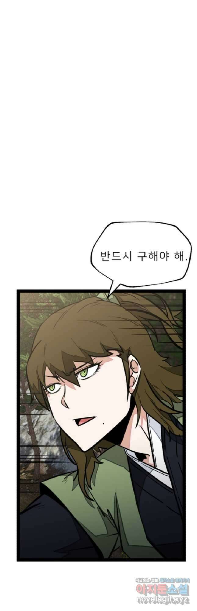강호 아포칼립스 40화 17