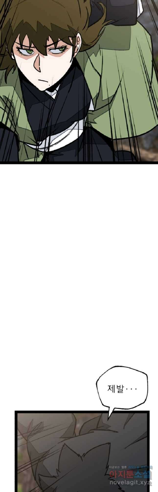 강호 아포칼립스 40화 20