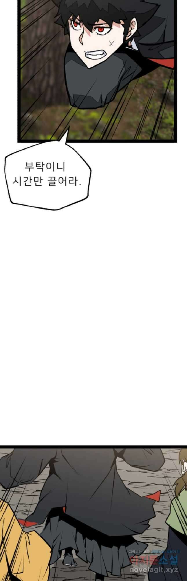 강호 아포칼립스 40화 21