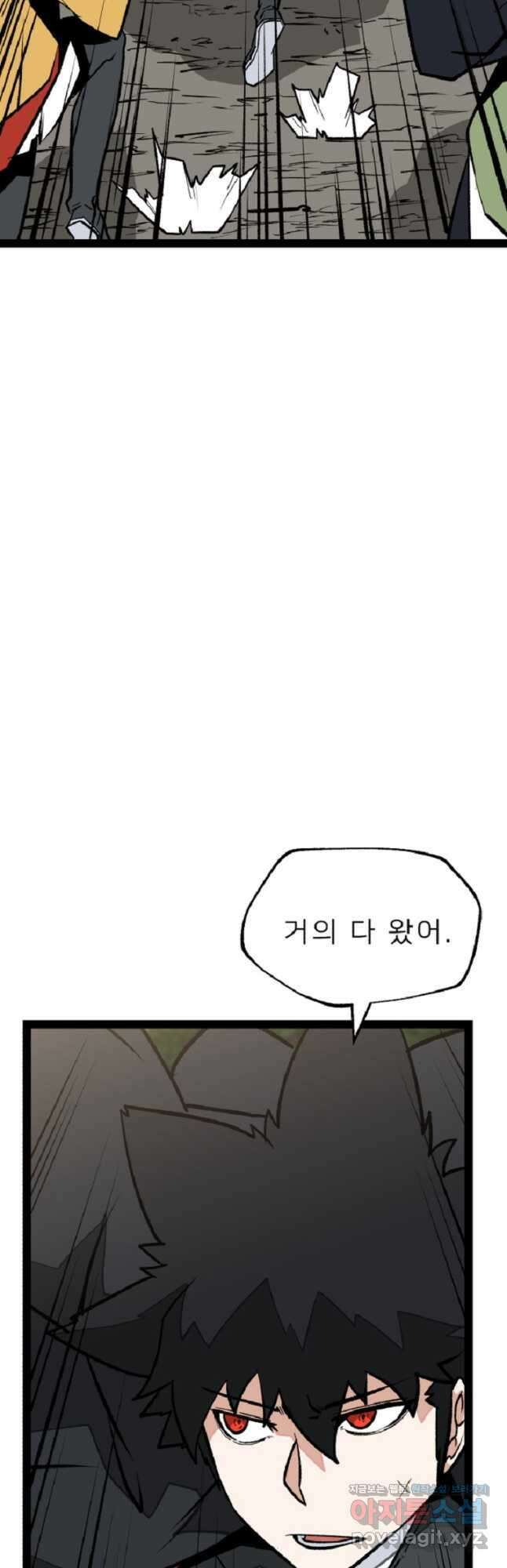강호 아포칼립스 40화 22