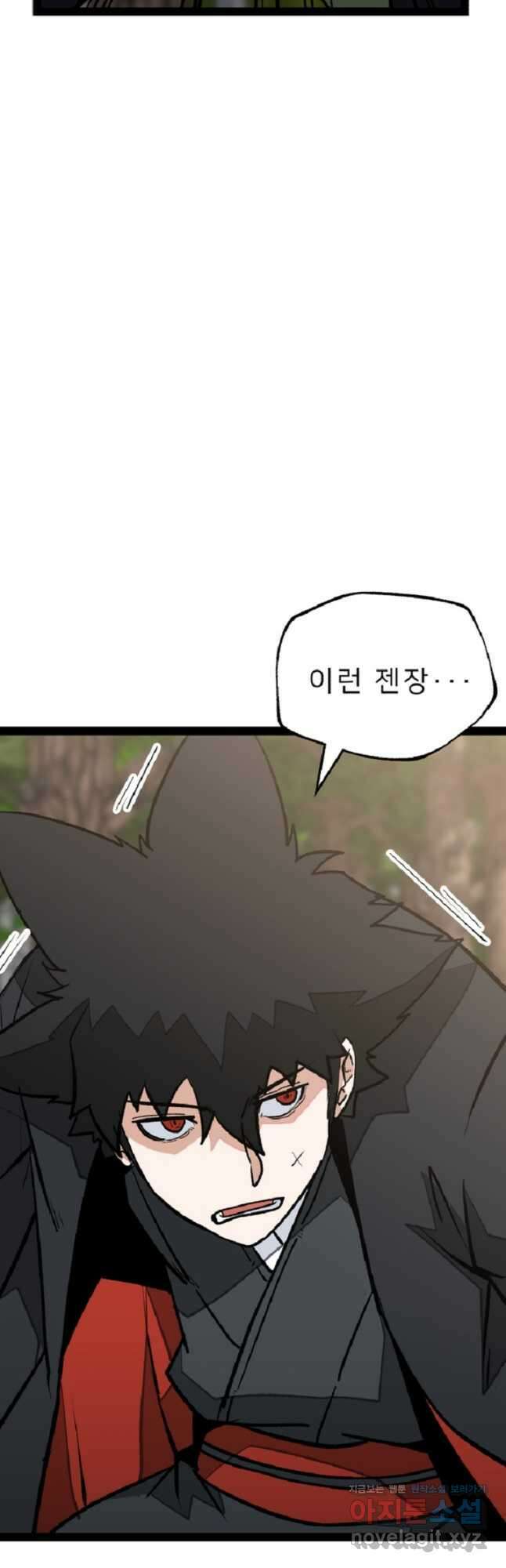 강호 아포칼립스 40화 24