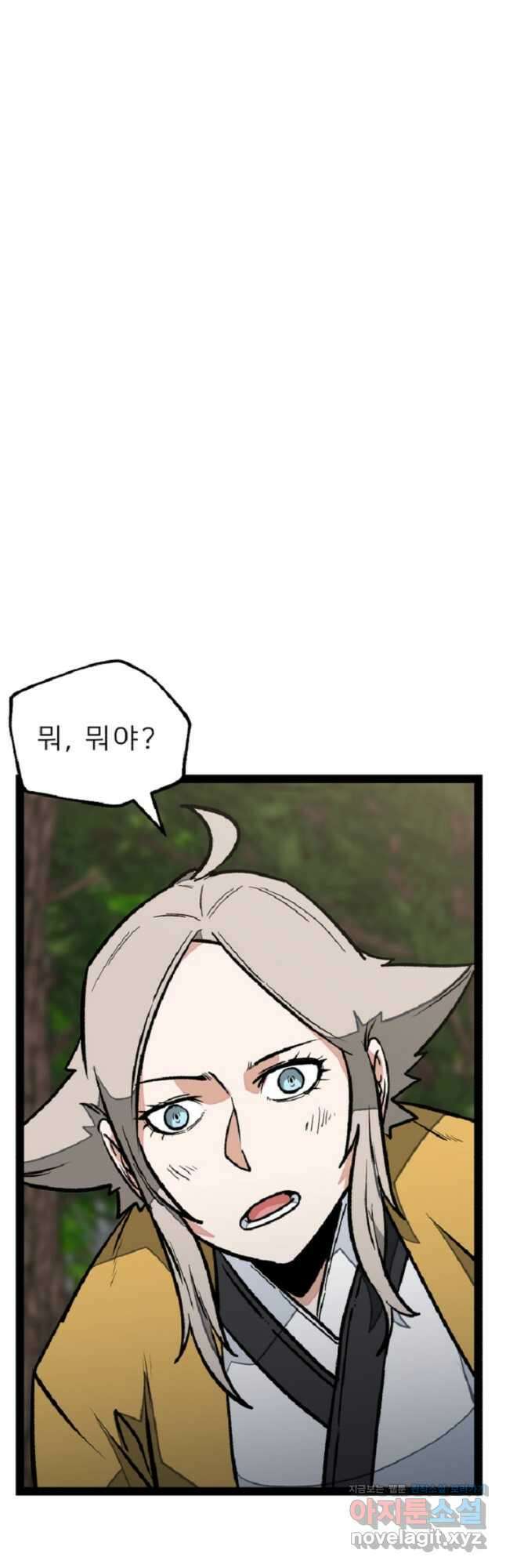 강호 아포칼립스 40화 25
