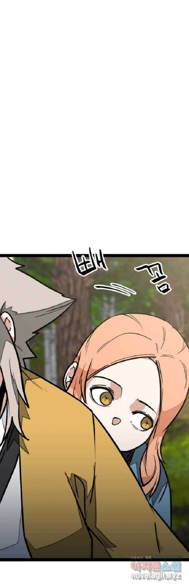 강호 아포칼립스 40화 26