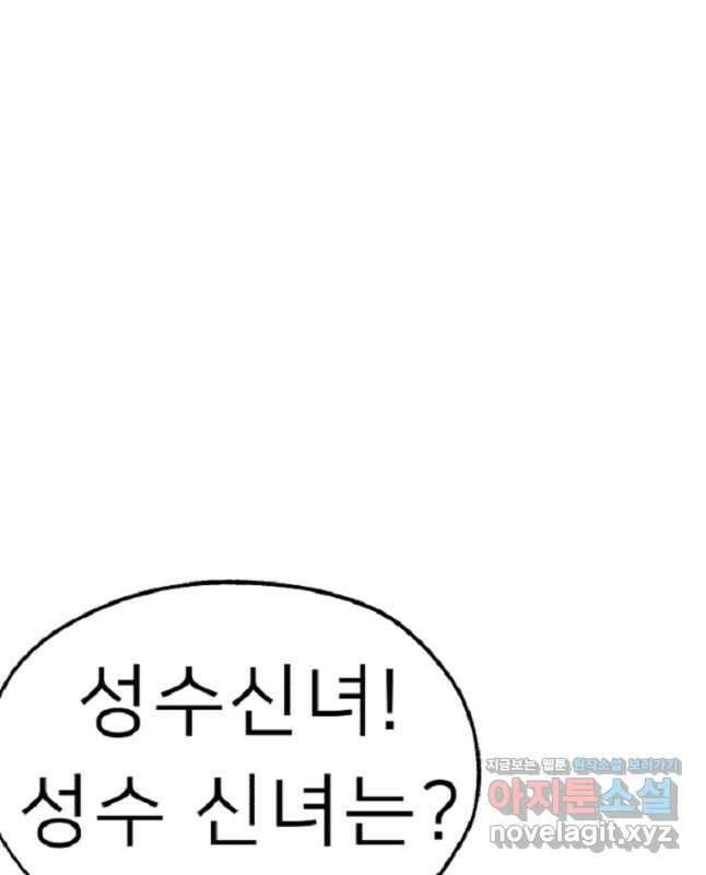 강호 아포칼립스 40화 30