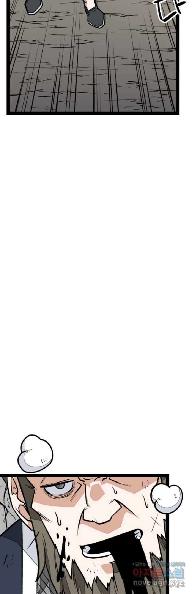강호 아포칼립스 40화 36