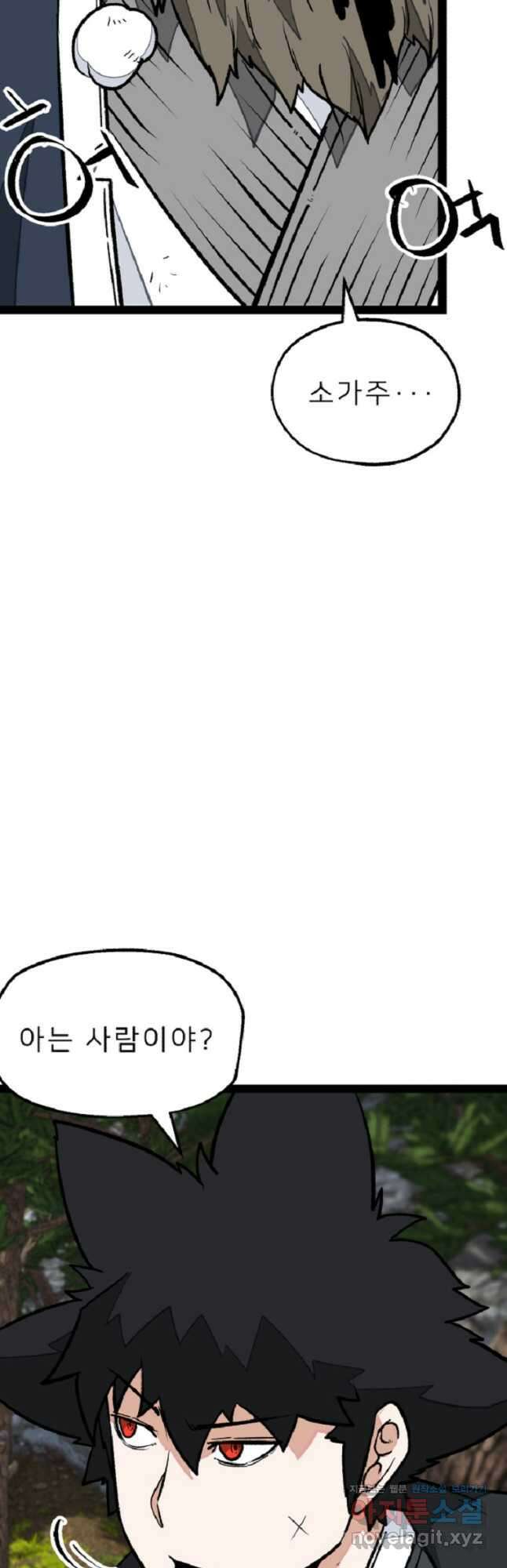 강호 아포칼립스 40화 37
