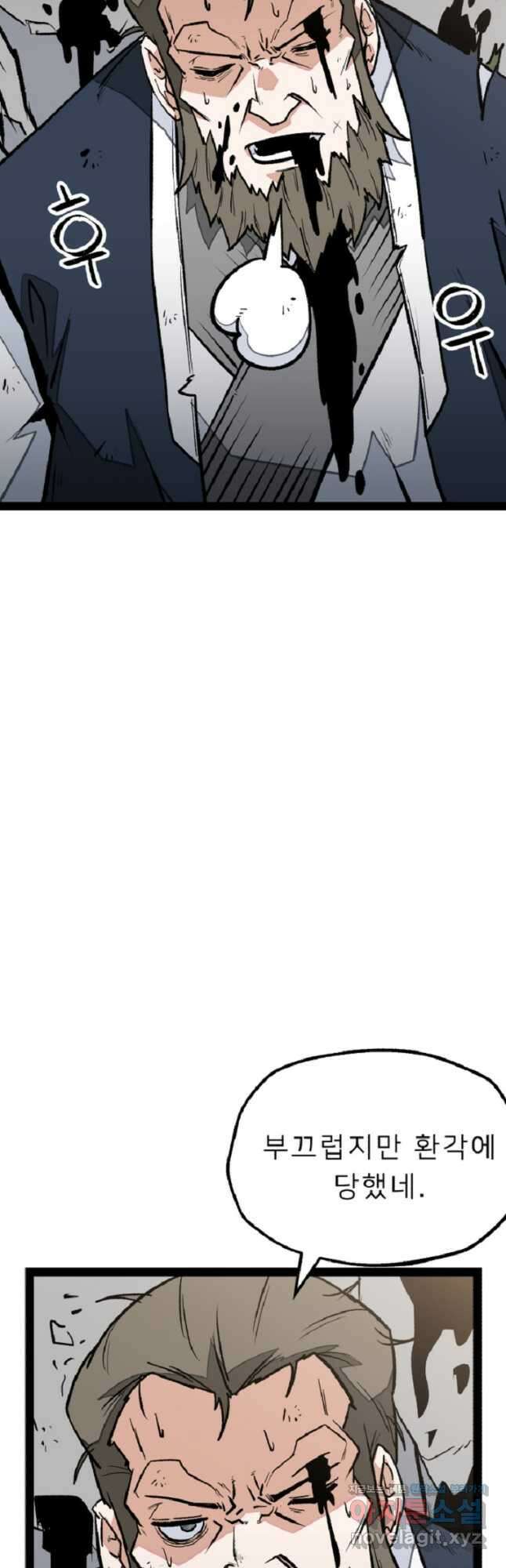 강호 아포칼립스 40화 43