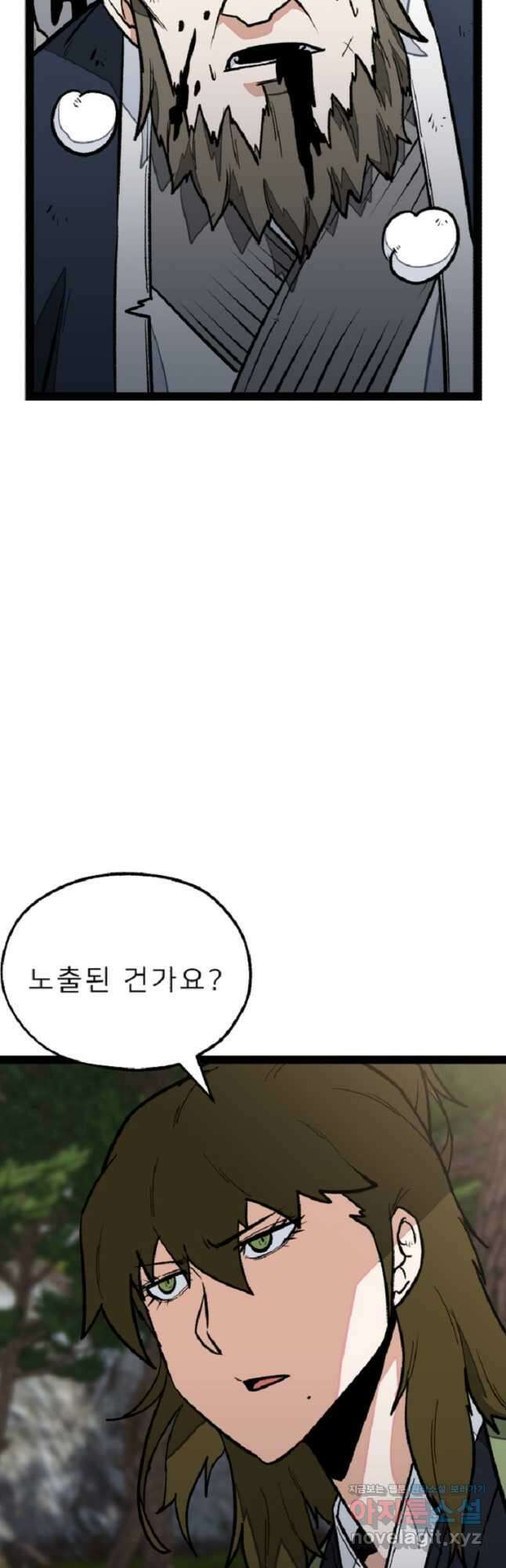 강호 아포칼립스 40화 44