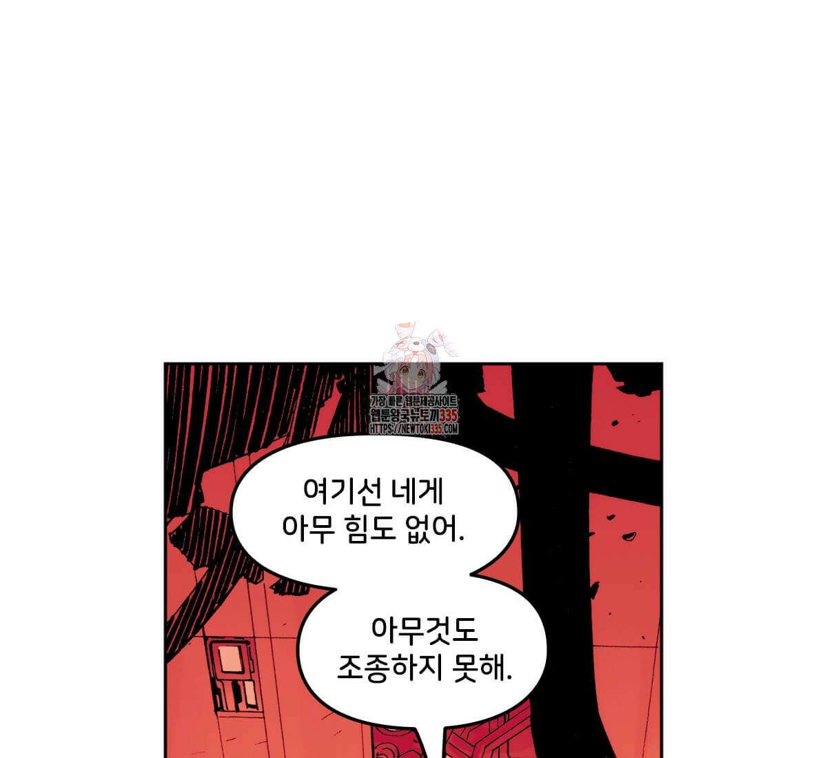 토르 206화 1
