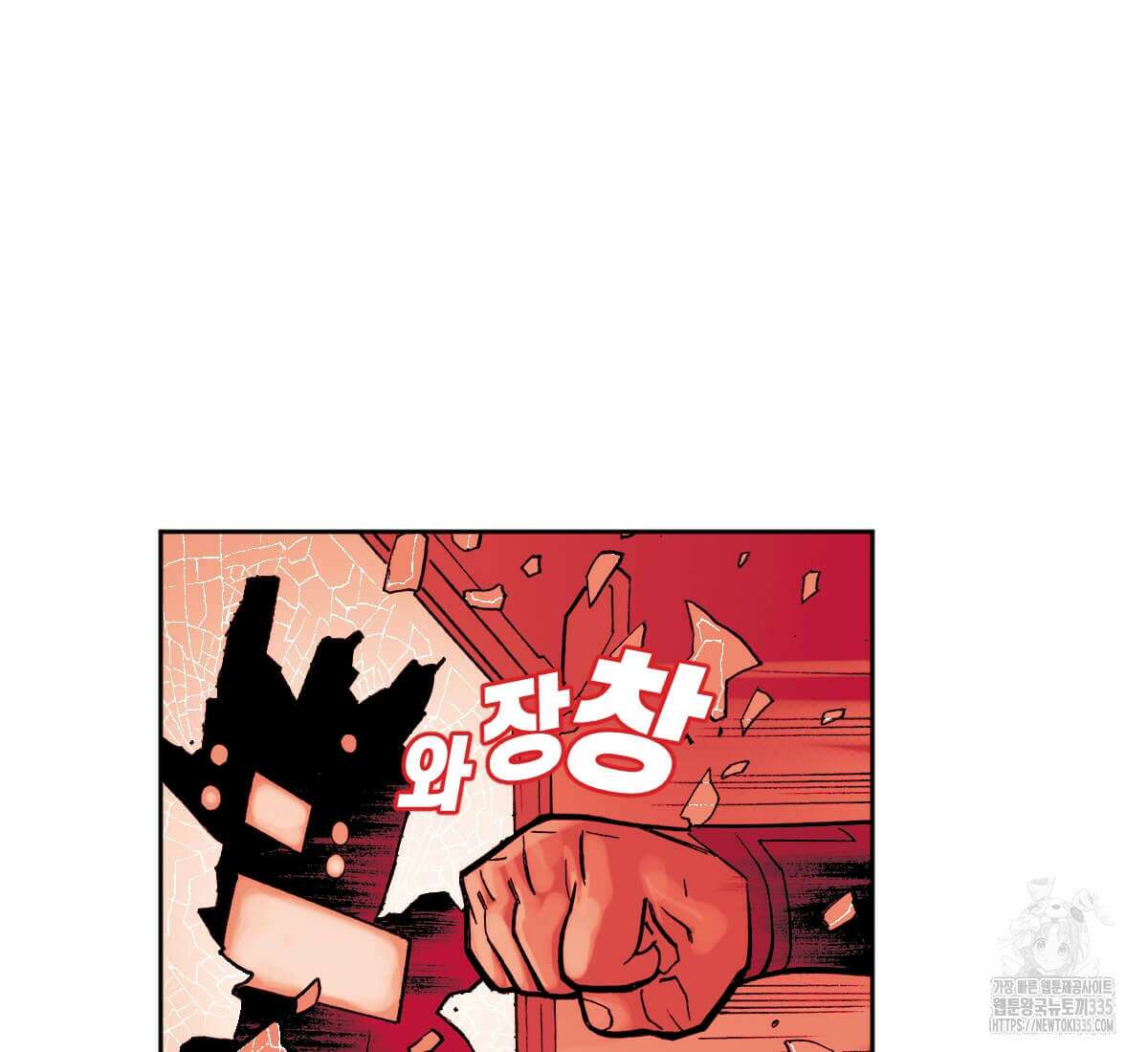 토르 206화 8