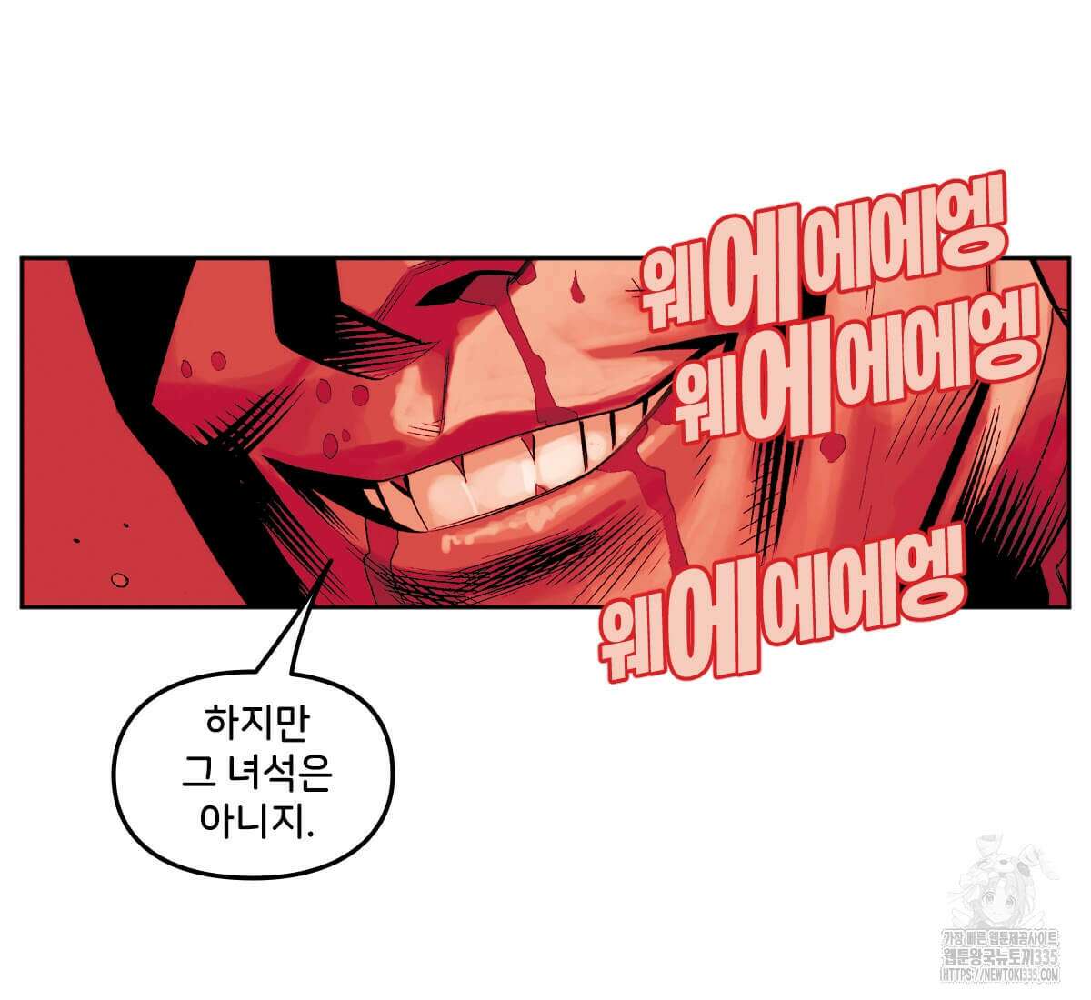 토르 206화 12