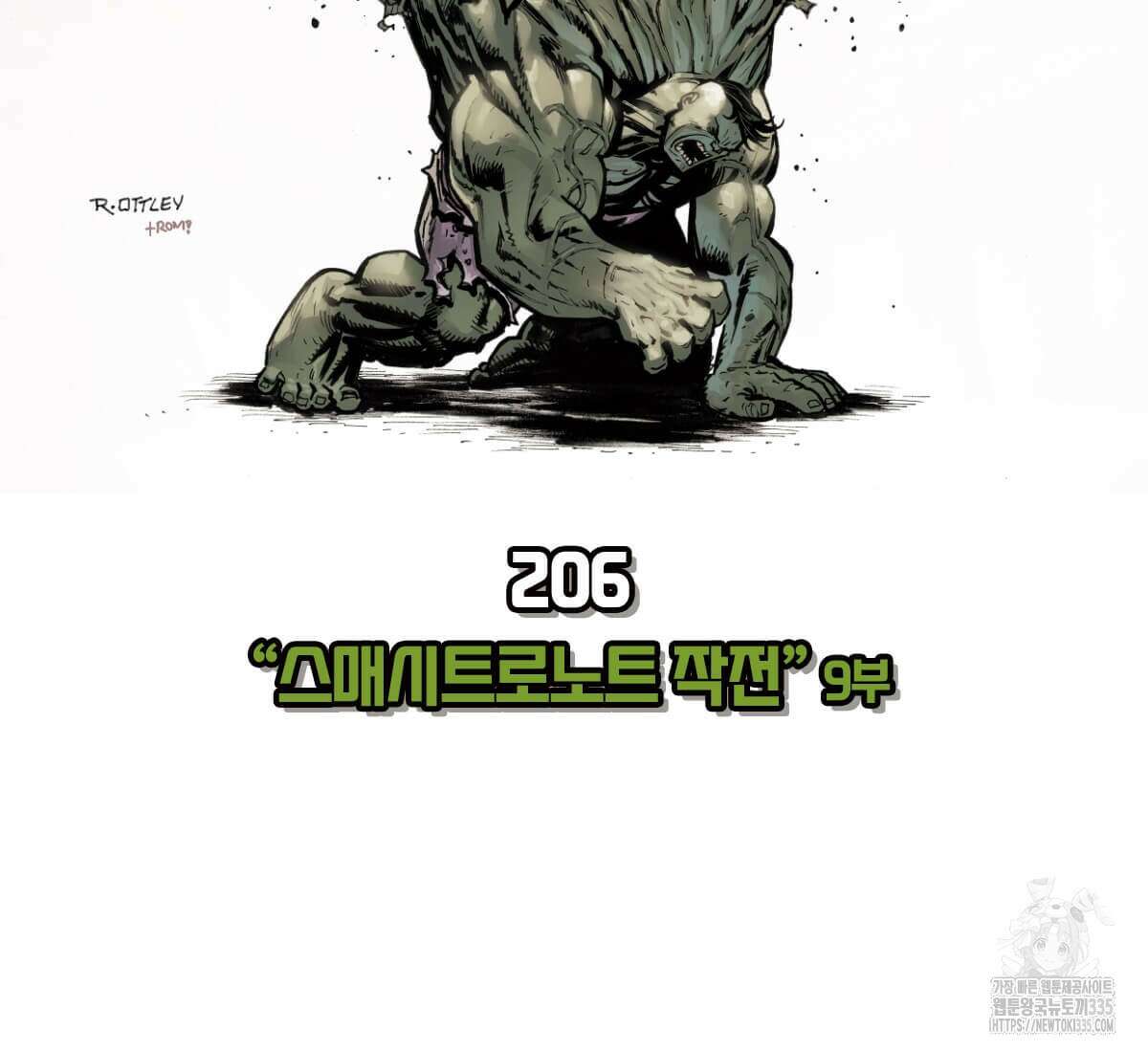 토르 206화 22