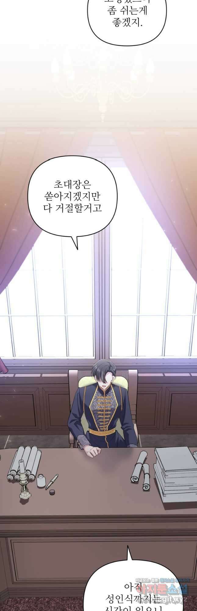 마침내 새벽이 27화 2